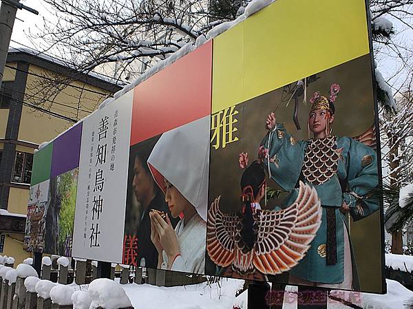 日本青森 景點 善知鳥神社 青森新年初詣 在地著名的神社 祈求一整年的好運 傻蛋夫妻生活札記 痞客邦 日本青森 景點 善知鳥神社 青森新年初詣 在地著名的神社 祈求一整年的好運 傻蛋夫妻生活札記 痞客邦