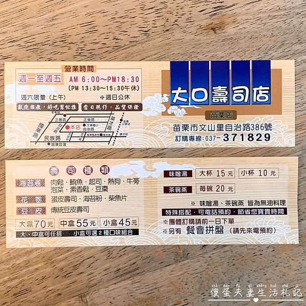 苗栗市 美食 大口壽司 小時候早餐傳統壽司的記憶 傻蛋夫妻生活札記 痞客邦 苗栗市 美食 大口壽司 小時候早餐傳統壽司的記憶 傻蛋夫妻生活札記 痞客邦
