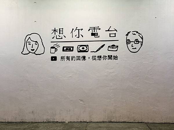 夜晚花蓮又一村