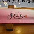 Japan Day 1 070.jpg