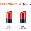 IOPE WATER FIT LIPSTICK-2.png