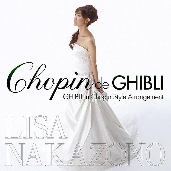 Chopin de Ghibli 中園理沙