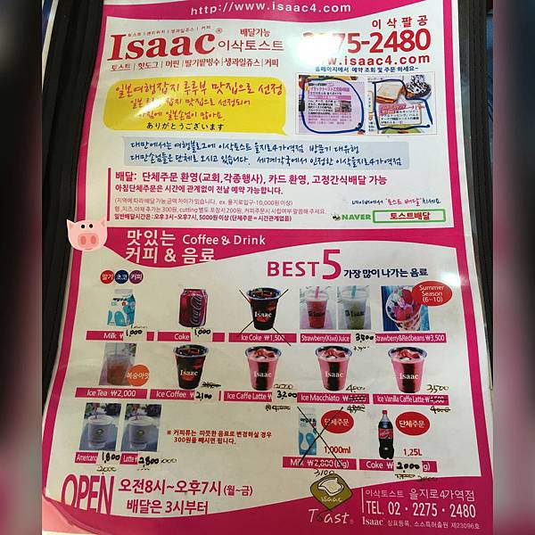 2016.05.21-09 ISAAC吐司.jpg 2016.05.21-09 ISAAC吐司.jpg