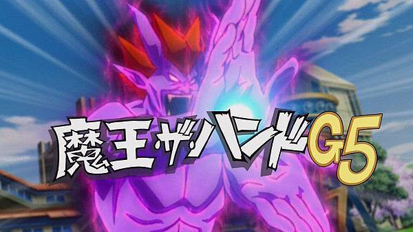 閃電11人 立向居 魔王的巨掌 Jpg 小企鵝 靜仔 0 的相簿 痞客邦 閃電11人 立向居 魔王的巨掌 Jpg 小企鵝 靜仔 0 的相簿 痞客邦