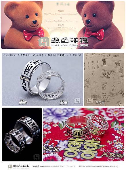 【訂製】2012 龍 101 (結婚對戒)