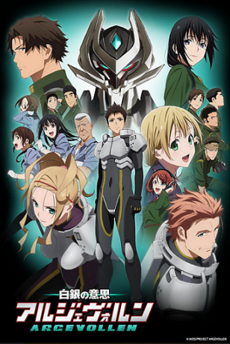 Argevollen_Promotional_Poster