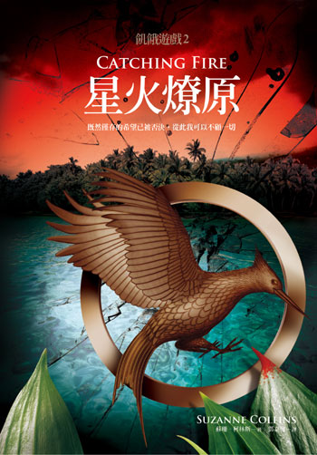 《星火燎原》01.jpg 《星火燎原》01.jpg