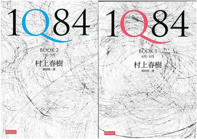 《1Q84》01.jpg 《1Q84》01.jpg