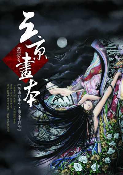 《三京畫本》.jpg 《三京畫本》.jpg