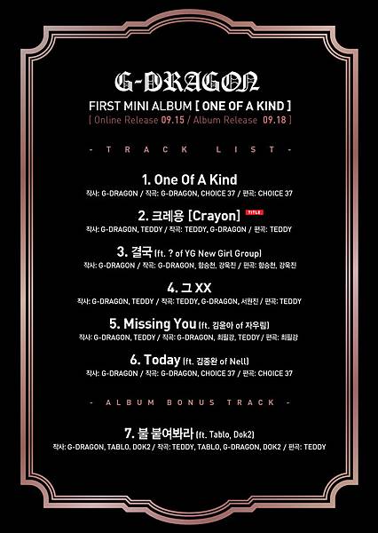 gd_1st_mini_tracklist_f