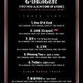 gd_1st_mini_tracklist_f