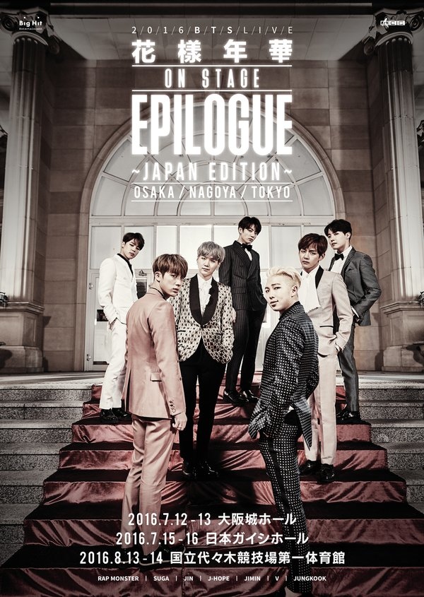 防彈少年團 花様年華on Stage Epilogue 日本場大獲好評 追加公演決定 S Style 韓式咖啡 痞客邦 防彈少年團 花様年華on Stage Epilogue 日本場大獲好評 追加公演決定 S Style 韓式咖啡 痞客邦