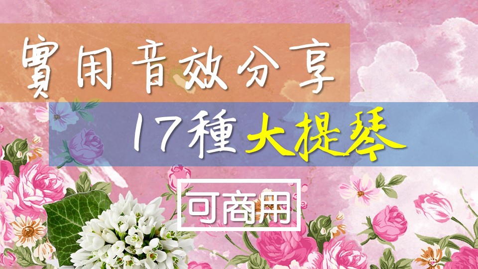 007.大提琴.jpg 007.大提琴.jpg