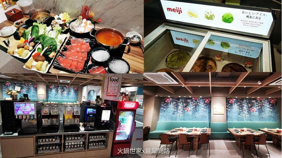 花蓮火鍋│火鍋世家│靈犀問路 (1).jpg