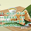 端午節祝福語2021│靈犀問路 (3).JPG