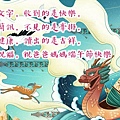 端午節祝福語2021│靈犀問路 (1).JPG