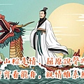 端午節祝福語2021│靈犀問路 (12).JPG