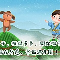 端午節祝福語2021│靈犀問路 (10).JPG