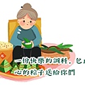 端午節祝福語2021│靈犀問路 (2).JPG