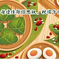 端午節祝福語2021│靈犀問路 (8).JPG
