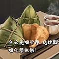 端午節祝福語2021│靈犀問路 (5).JPG