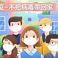 防疫實用圖│靈犀問路 (2).jpg
