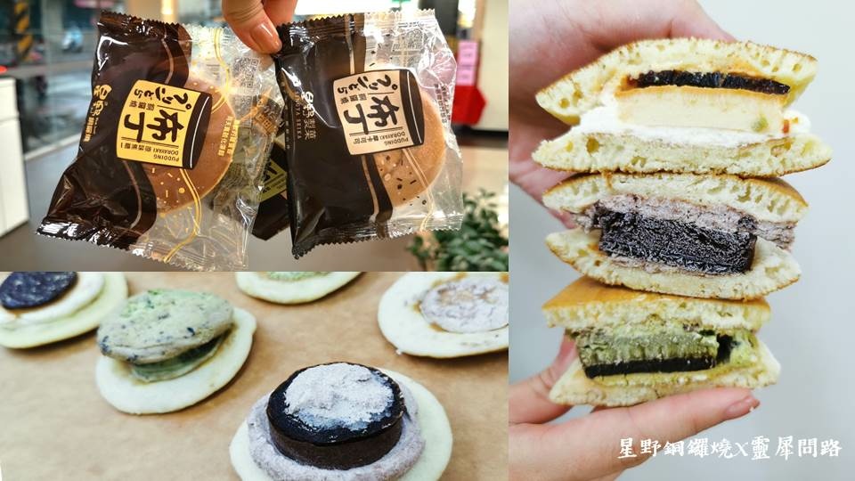 銅鑼燒│靈犀問路 (1).jpg 銅鑼燒│靈犀問路 (1).jpg