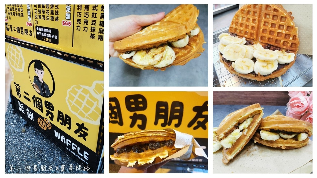 花蓮鬆餅推薦｜靈犀問路 (1).jpg