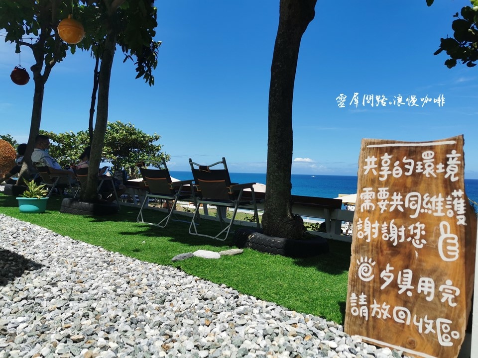 花蓮海景開啡店│浪慢咖啡 (18).JPG