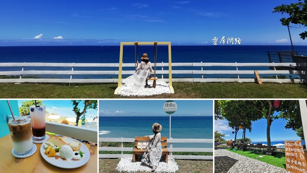 花蓮海景開啡店│浪慢咖啡 (39).jpg