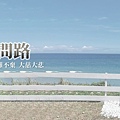 封面與logo製作 1100820.jpg