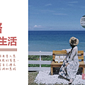 封面製作_20210902.png