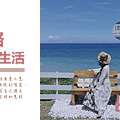 封面製作_20210902_2.png
