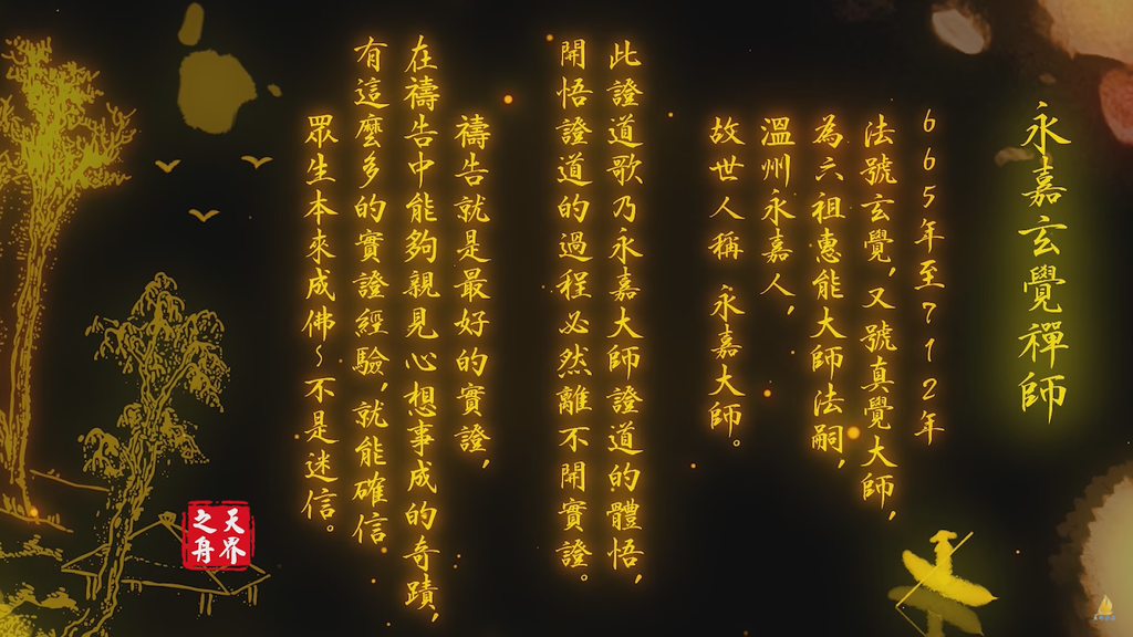 佛曲推薦 永嘉大師證道歌 釋則旭法師演唱 悠遠梵音如臨其境 清淨佛曲 佛樂系列mv By 天界之舟 靈犀問路 佛曲推薦 永嘉大師證道歌 釋則旭法師演唱 悠遠梵音如臨其境 清淨佛曲 佛樂系列mv By 天界之舟 靈犀問路