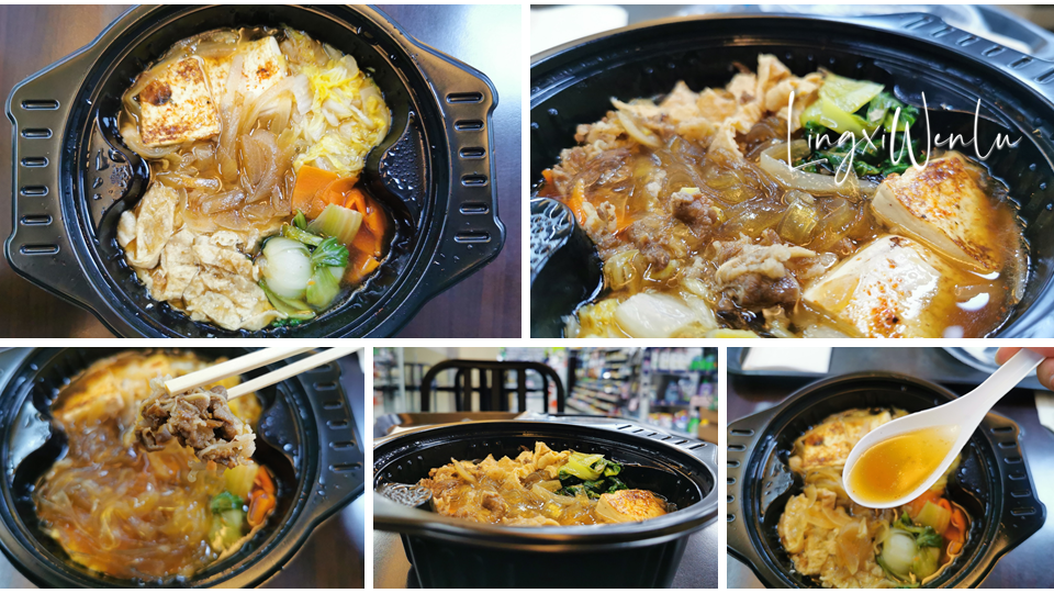 2021全家微波食品推薦《大戶屋》牛肉壽喜燒風味鍋 (1).png 2021全家微波食品推薦《大戶屋》牛肉壽喜燒風味鍋 (1).png