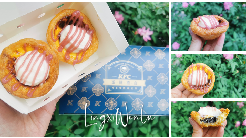 肯德基x可不可熟成紅茶|紅寶歐蕾蛋撻 (1).png 肯德基x可不可熟成紅茶|紅寶歐蕾蛋撻 (1).png