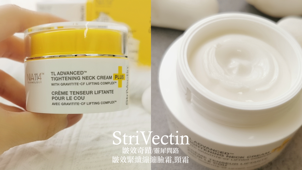 母親節禮物推薦《StriVectin 皺效奇蹟》 (5).PNG