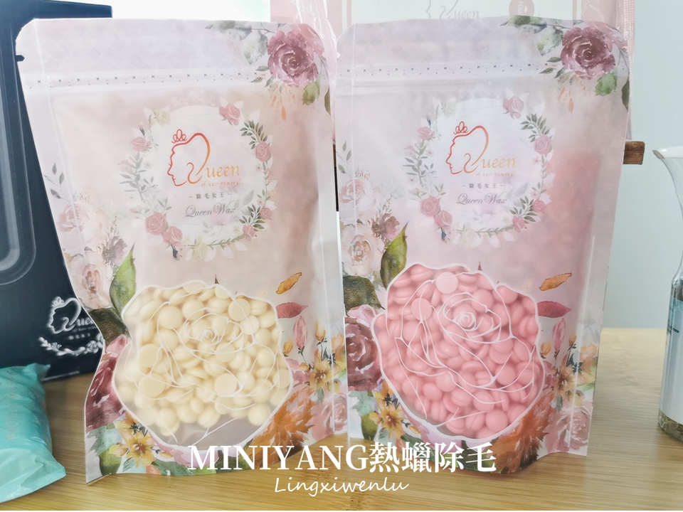 熱蠟除毛推薦｜MINIYANG熱蠟除毛 (21).PNG