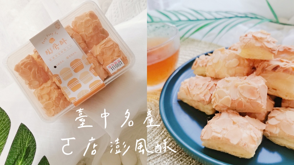 台中名產推薦|ㄛ店 (1).jpg 台中名產推薦|ㄛ店 (1).jpg