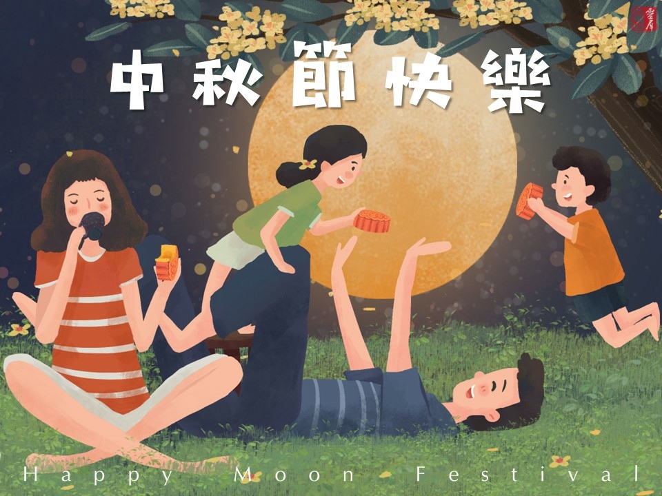 中秋節快樂免費圖 (15).JPG