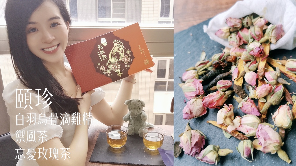 滴雞精推薦|頤珍宮膳 (1).jpg 滴雞精推薦|頤珍宮膳 (1).jpg