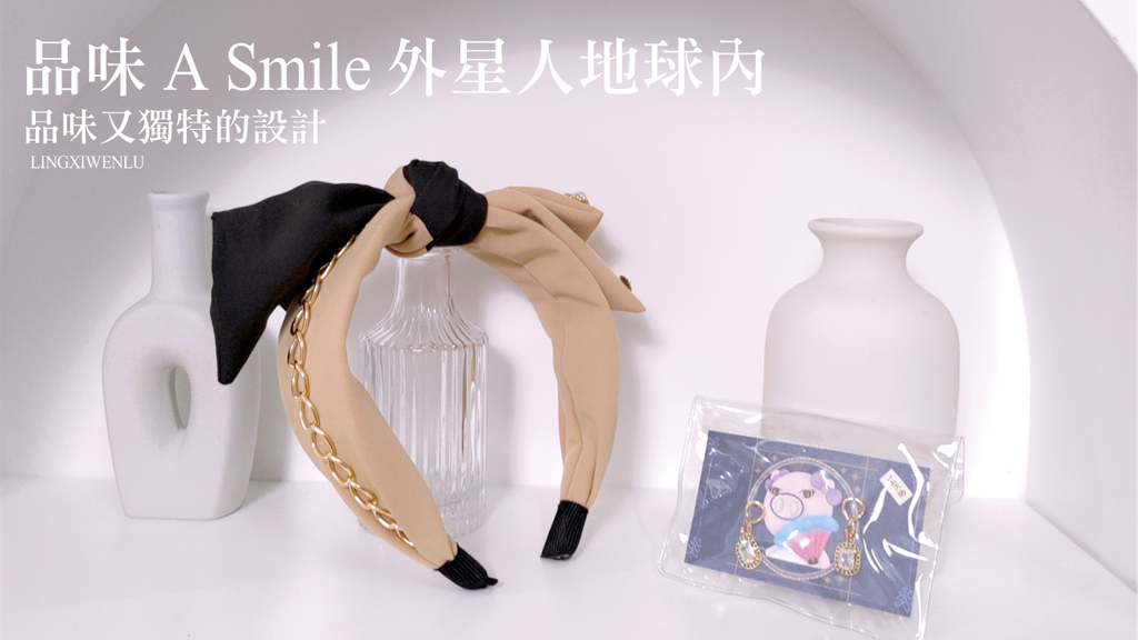 S.ET 品味 A Smile 外星人地球內｜手工設計飾品 (1).png