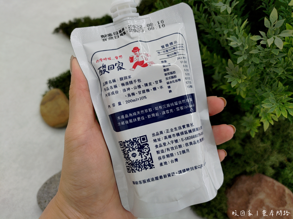 酸回家｜酸梅汤｜爆米花 (4).PNG