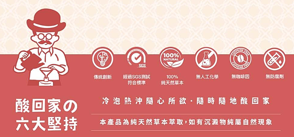 2022-10-16 23_30_24-【酸回家】宅配体验｜人生好难，天然草本萃取阿嬷酸梅汤+超涮嘴爆米花，疗愈你的心！酸回家-梅汤综合组_1组+麻麻爆系列爆米花_4包，总价值$1360，招募20名 