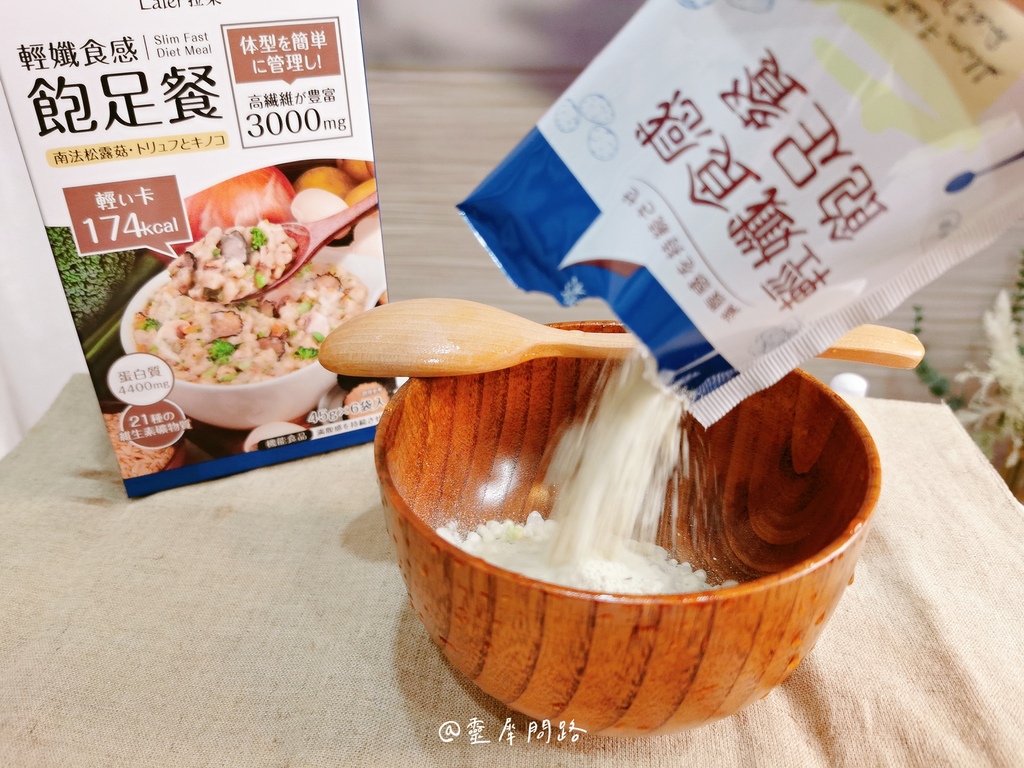 輕卡宵夜開箱【Laler菈楽】輕孅實感飽足餐｜每碗不到180卡，口味多種又好吃!! (14).jpg