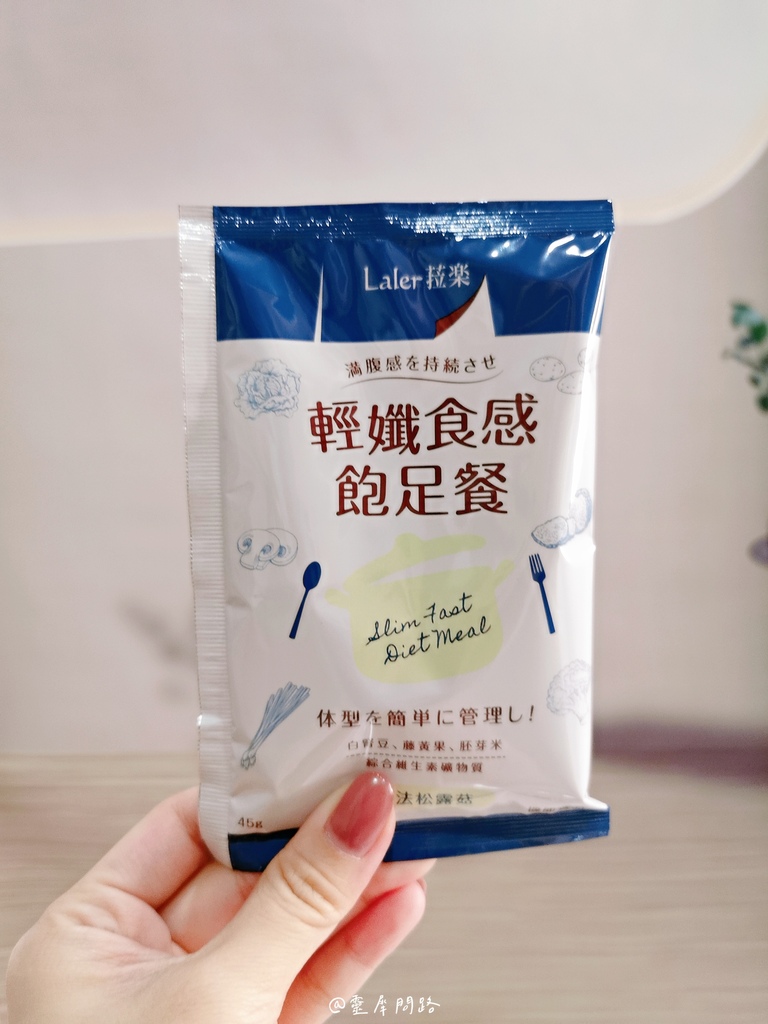 輕卡宵夜開箱【Laler菈楽】輕孅實感飽足餐｜每碗不到180卡，口味多種又好吃!! (17).jpg