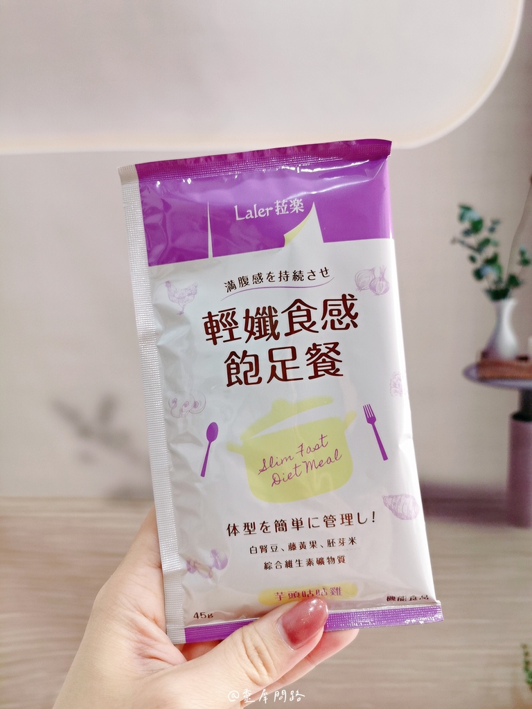 輕卡宵夜開箱【Laler菈楽】輕孅實感飽足餐｜每碗不到180卡，口味多種又好吃!! (19).jpg