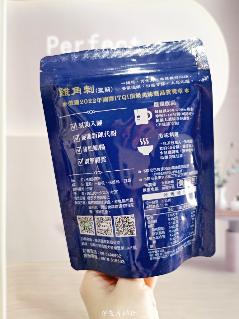 永春泉評價【雞角刺茶包】台灣珍寶茶｜睡前茶包推薦、無糖晚安茶推薦｜天界之舟行善濟世 (11).jpg