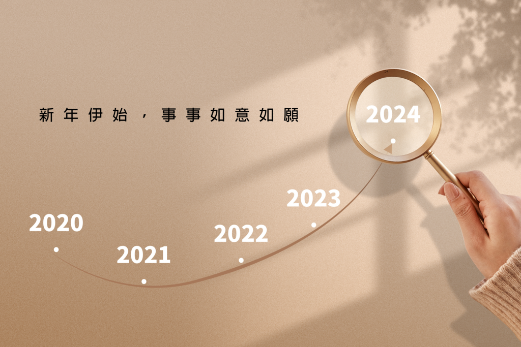 2024元旦祝福語｜祝賀詞｜跨年祝福圖｜元旦祝福圖｜元旦金句 (2).png