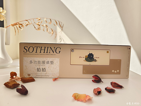 【保暖小物推薦】SOTHING 向物｜向物多功能暖桌墊｜榮登今年最推最愛最實用的保暖物品、辦公效率必備神器 (15).PNG